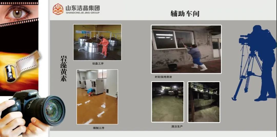 潔晶集團(tuán)第四屆“慶元旦‘7S’現(xiàn)場(chǎng)管理成果”職工攝影展圓滿完成