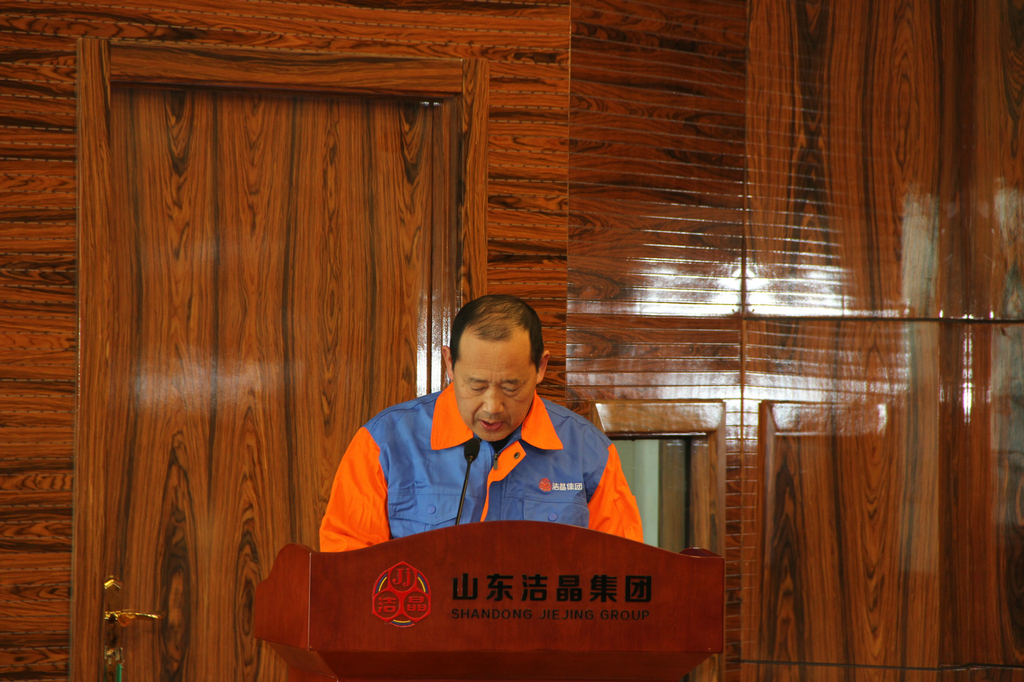 潔晶集團2022年度表彰暨2023年動員大會隆重召開