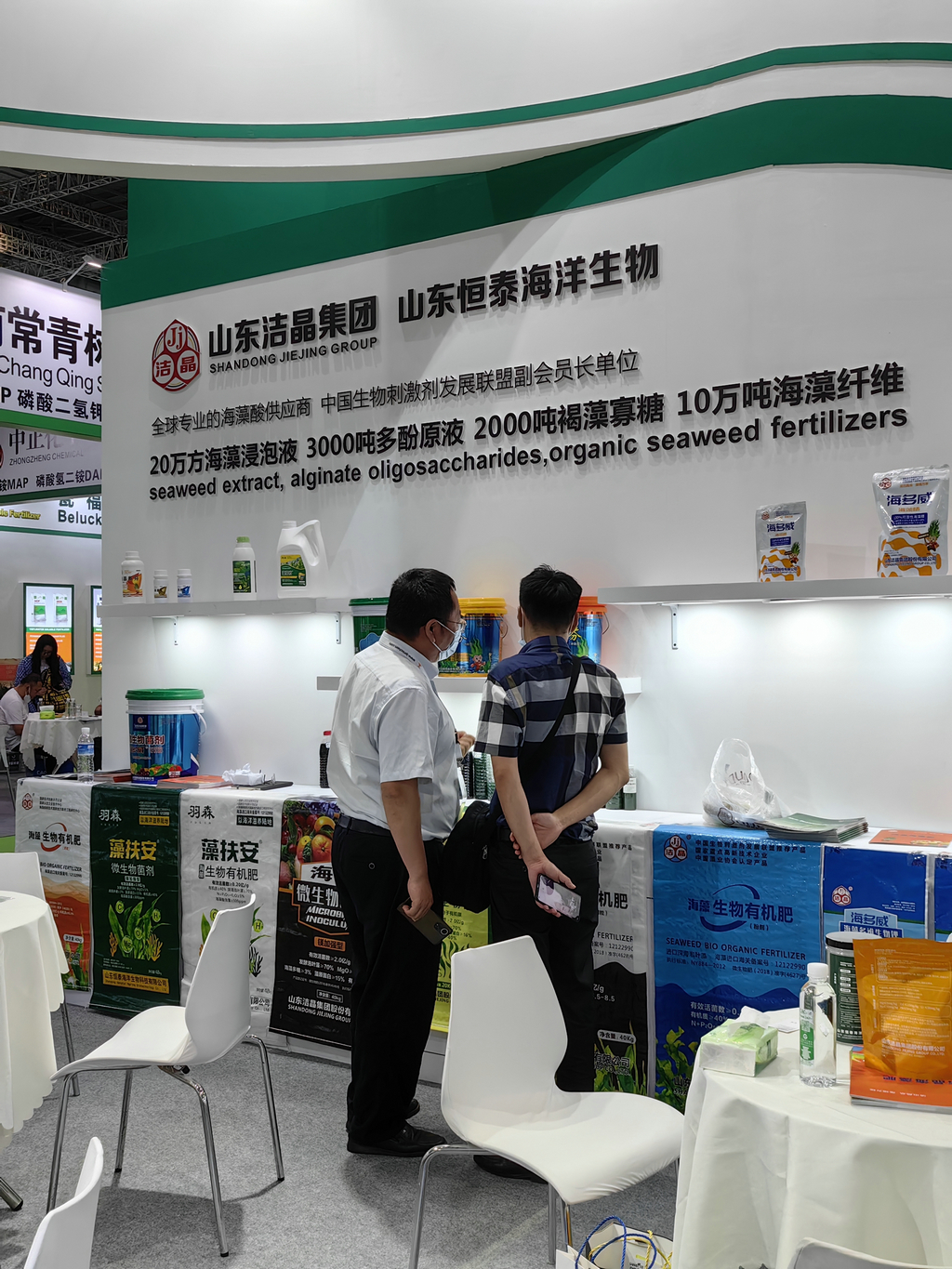 潔晶海藻肥亮相上海CAC